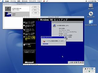 ウィンドウズ98のインストール